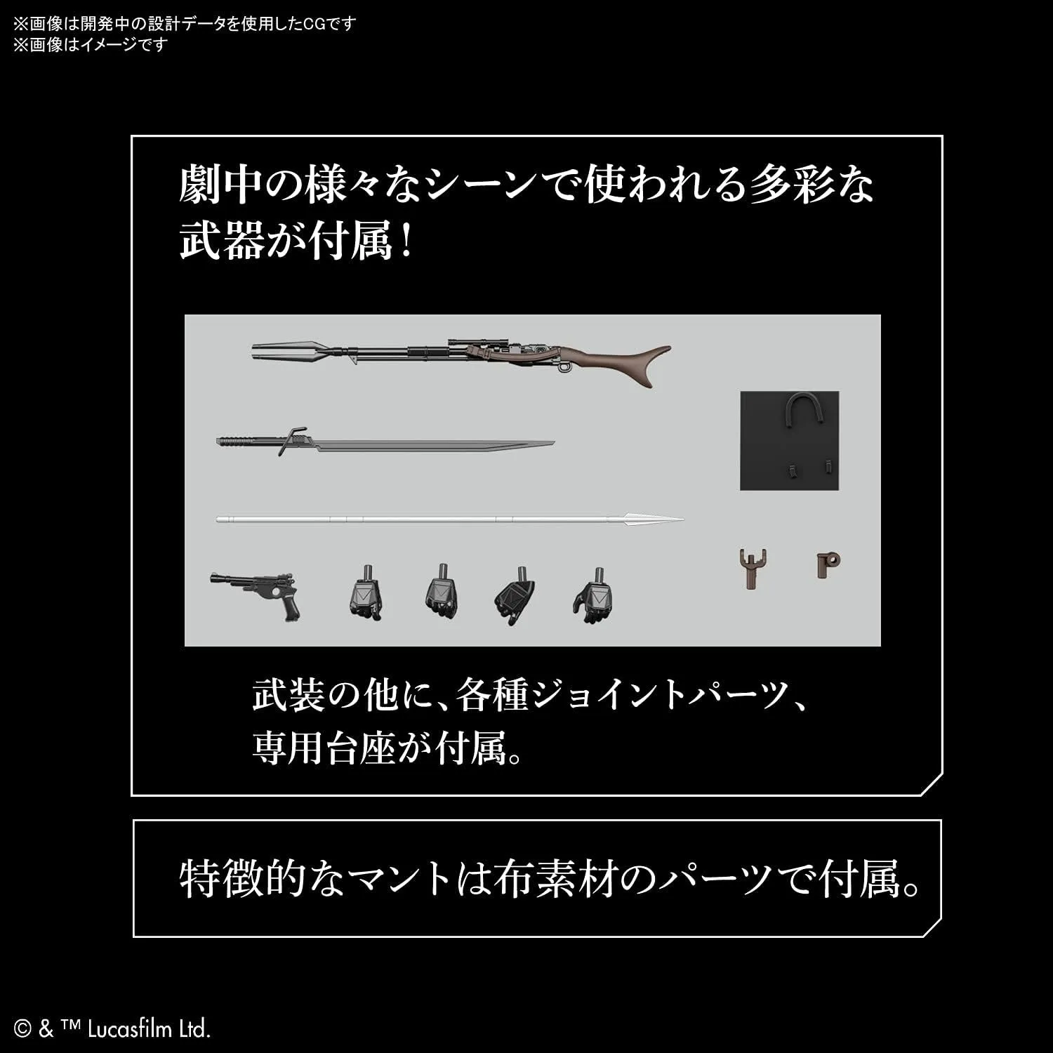 Bandai Hobby - The Mandalorian - The Mandalorian Beskar Armor, Bandai Spirits Star Wars 1/12 Model Kit