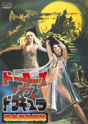 do-ta-zu・obu・dorakyura Montague She's A Slut Sister [DVD]