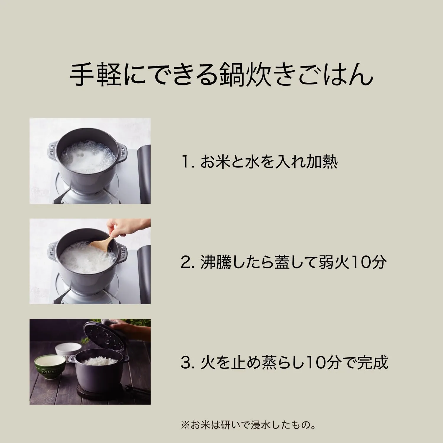 staub La Cocotte de GOHAN 40509-703 La Cocotte de Gohan Gray M 6.3 inches (16 cm) Rice Pot, 2 Pieces, Paint, Cast Iron Pot, Induction Compatible, Rice Cooker